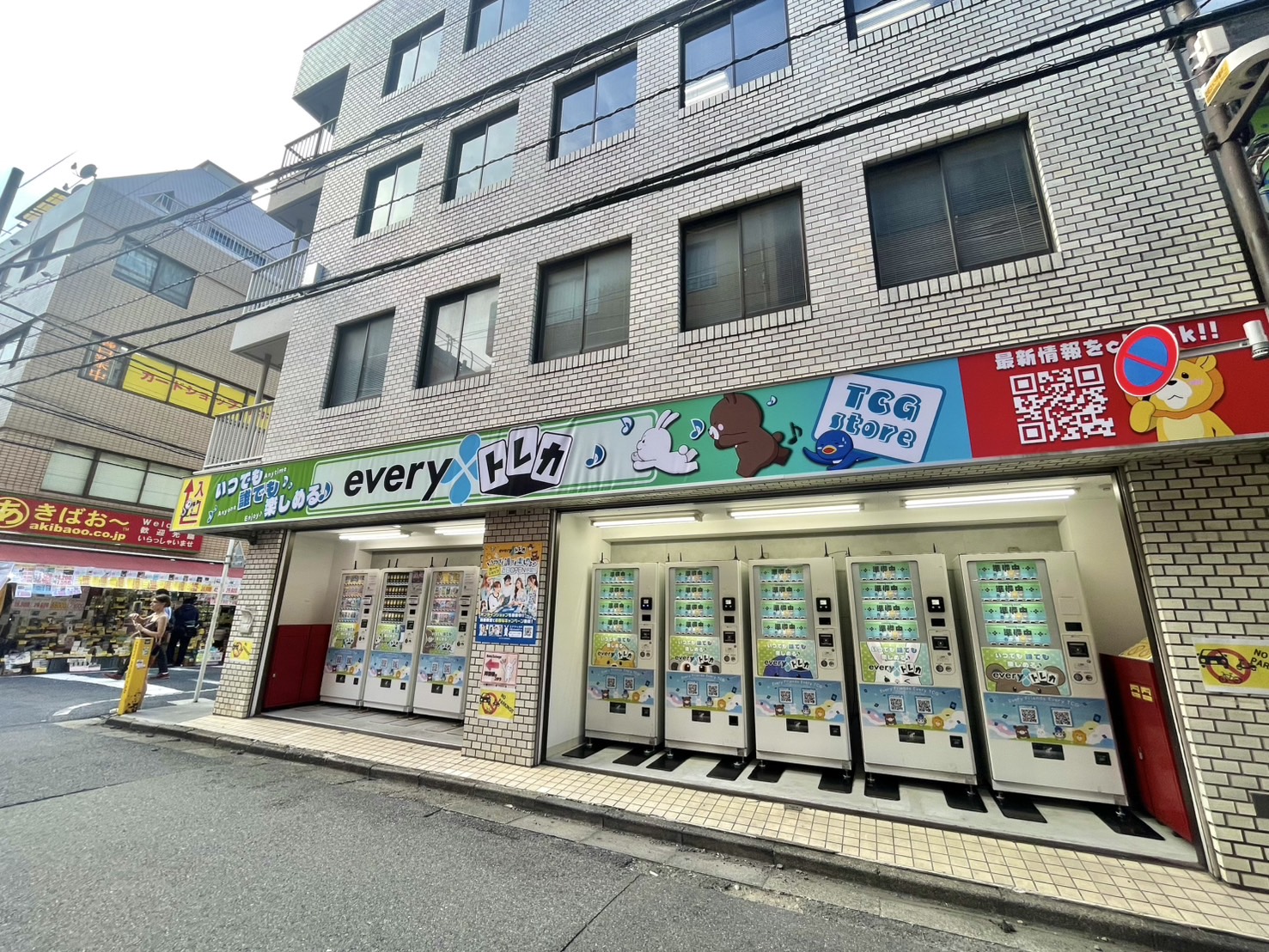 トレカ自販機登場！