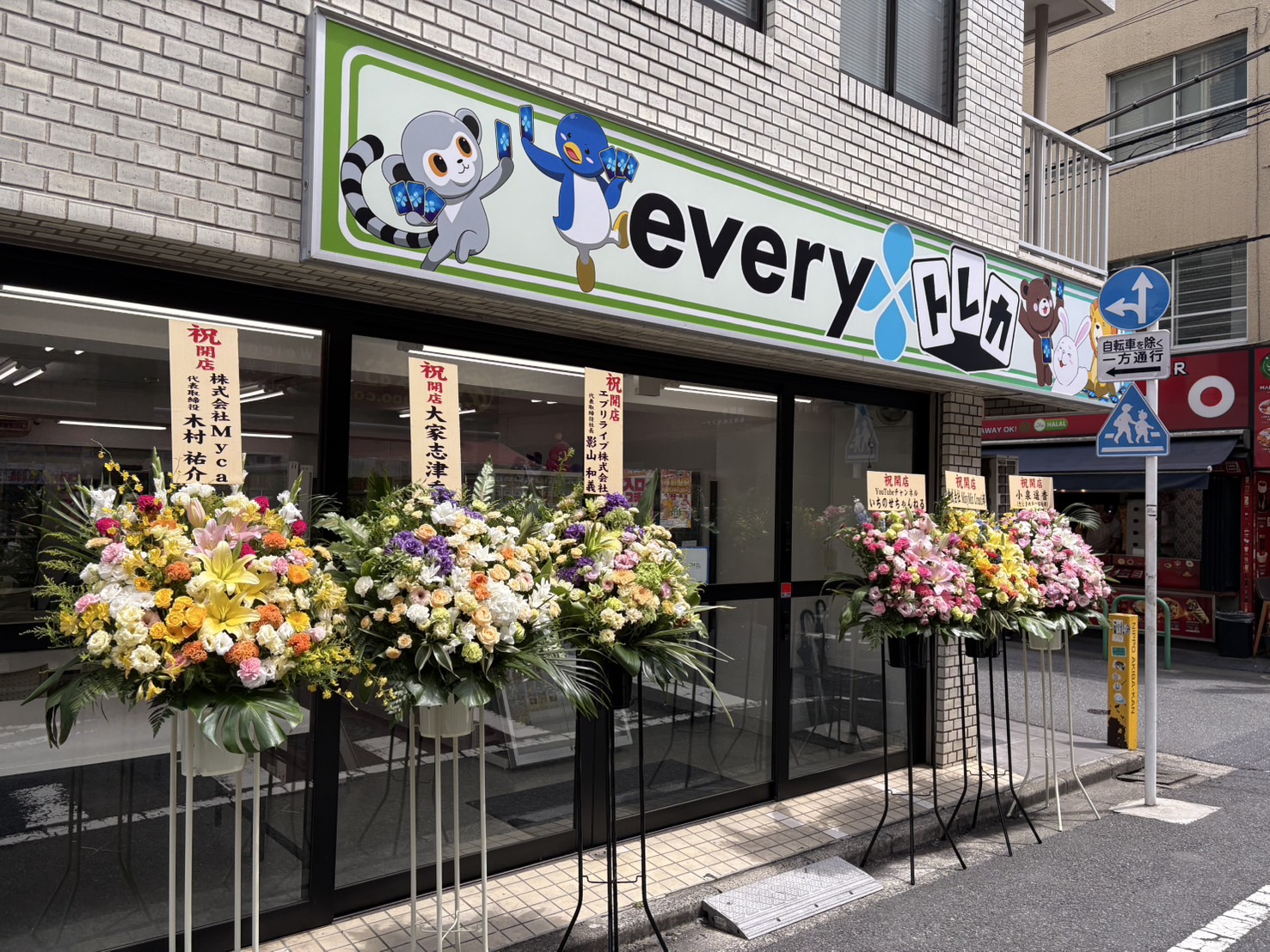 everyトレカ プレオープン！