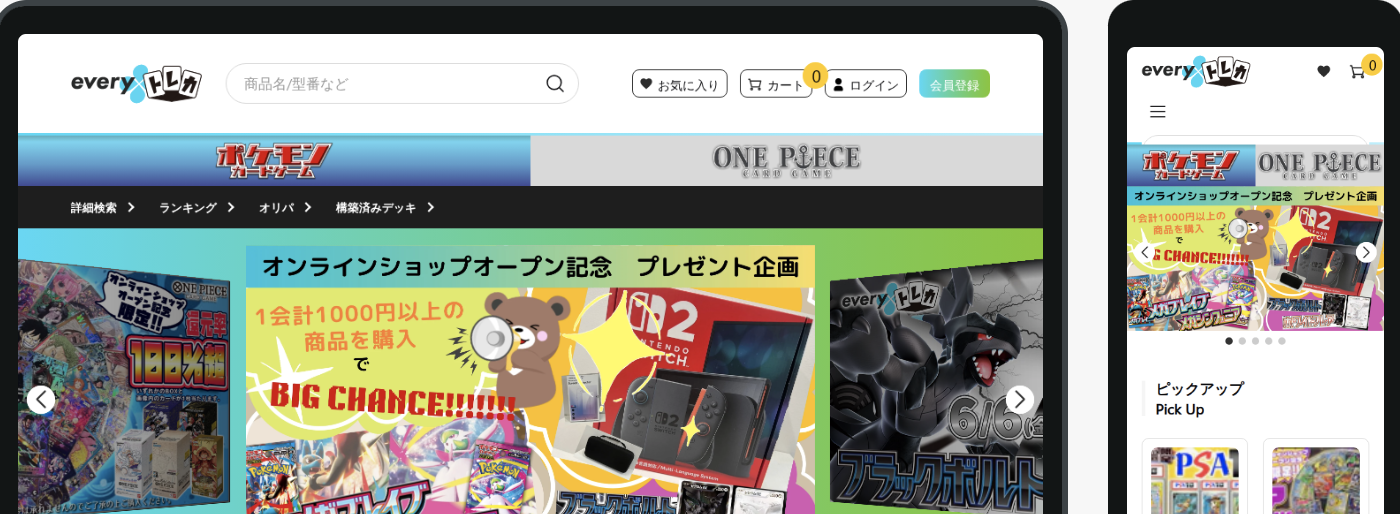 everyトレカ オンラインショップOPEN！